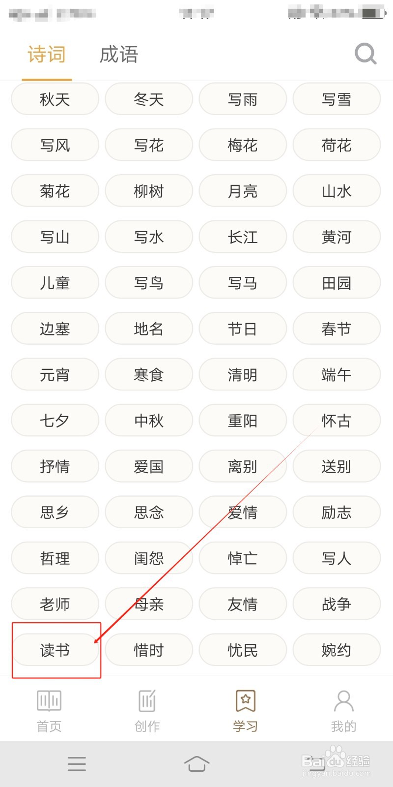 诗词中华如何查找读书类诗词