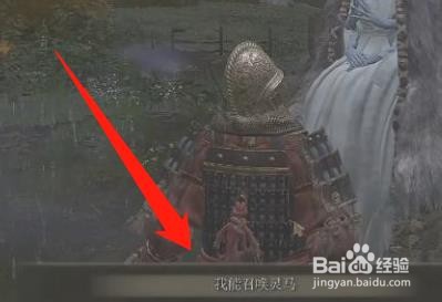 艾尔登法环召魂铃获取方法
