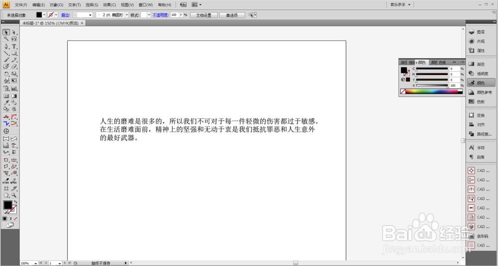 AI 中如何调整字体间距与行距