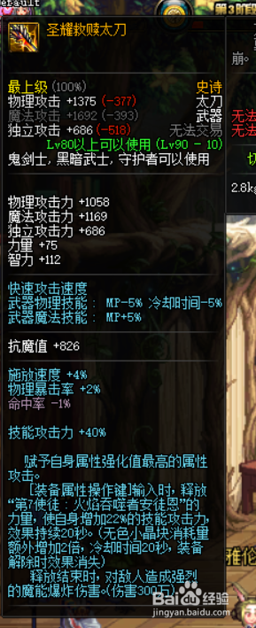 DNF95龙骑士武器哪件好龙神哈林武器选择