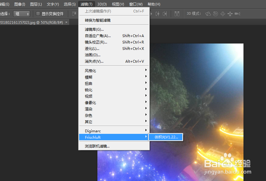 光束大师滤镜安装方法