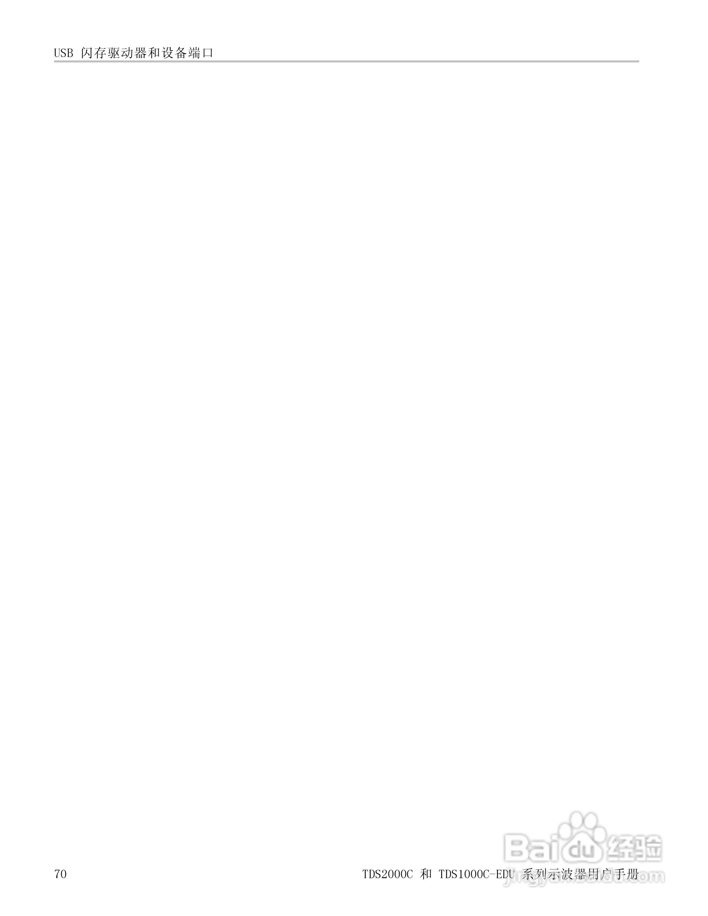 泰克TDS1012C-EDU数字存储示波器用户手册:[9]