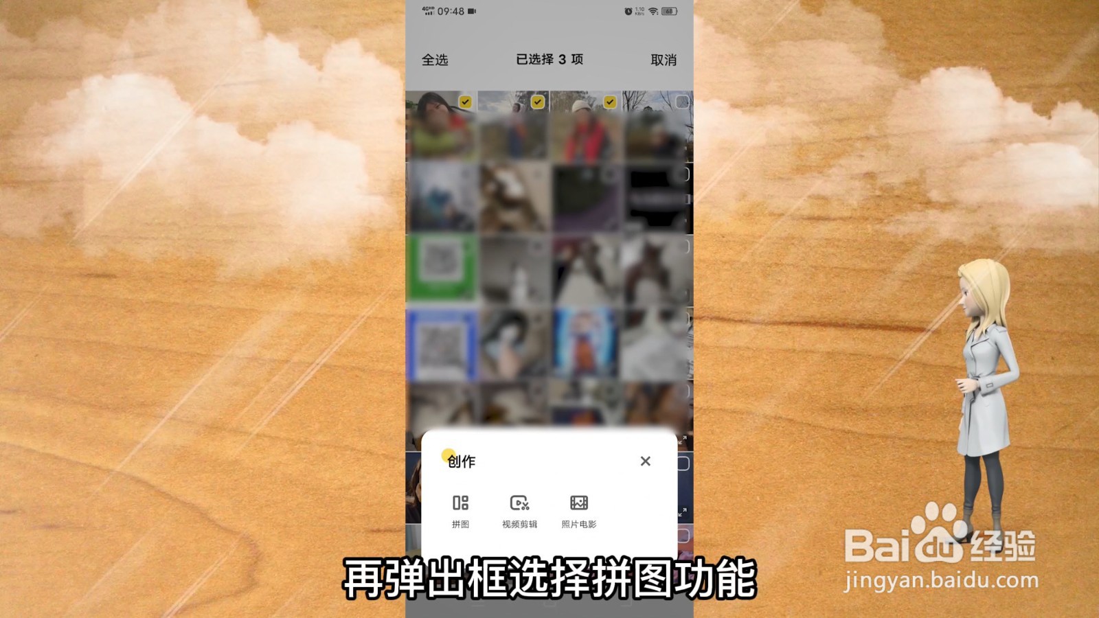 怎么把两张照片拼图在一起