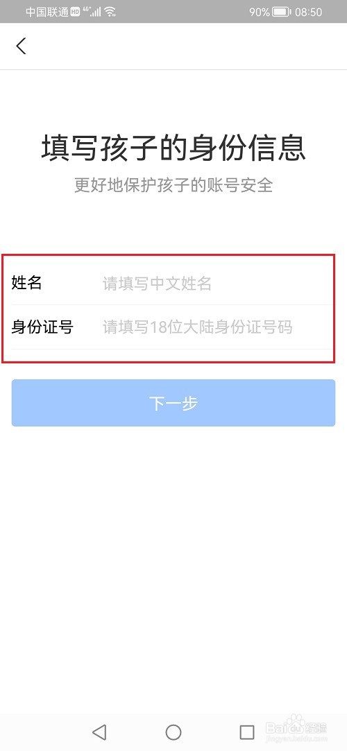 支付宝如何创建青少年账号