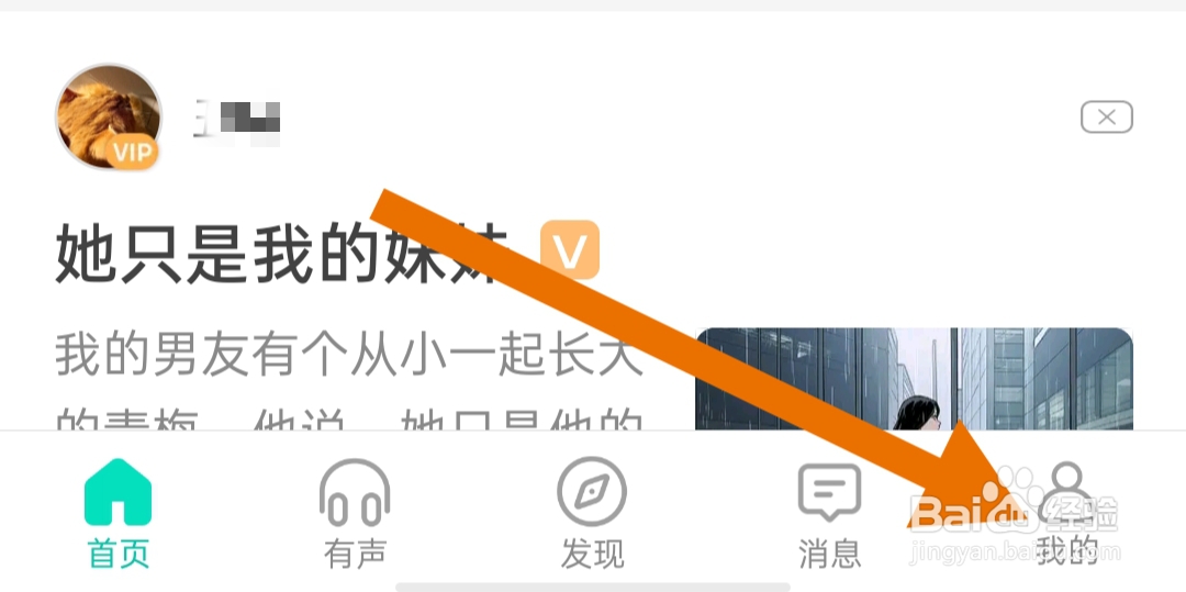 怎样打开每天读点故事个性化广告推荐
