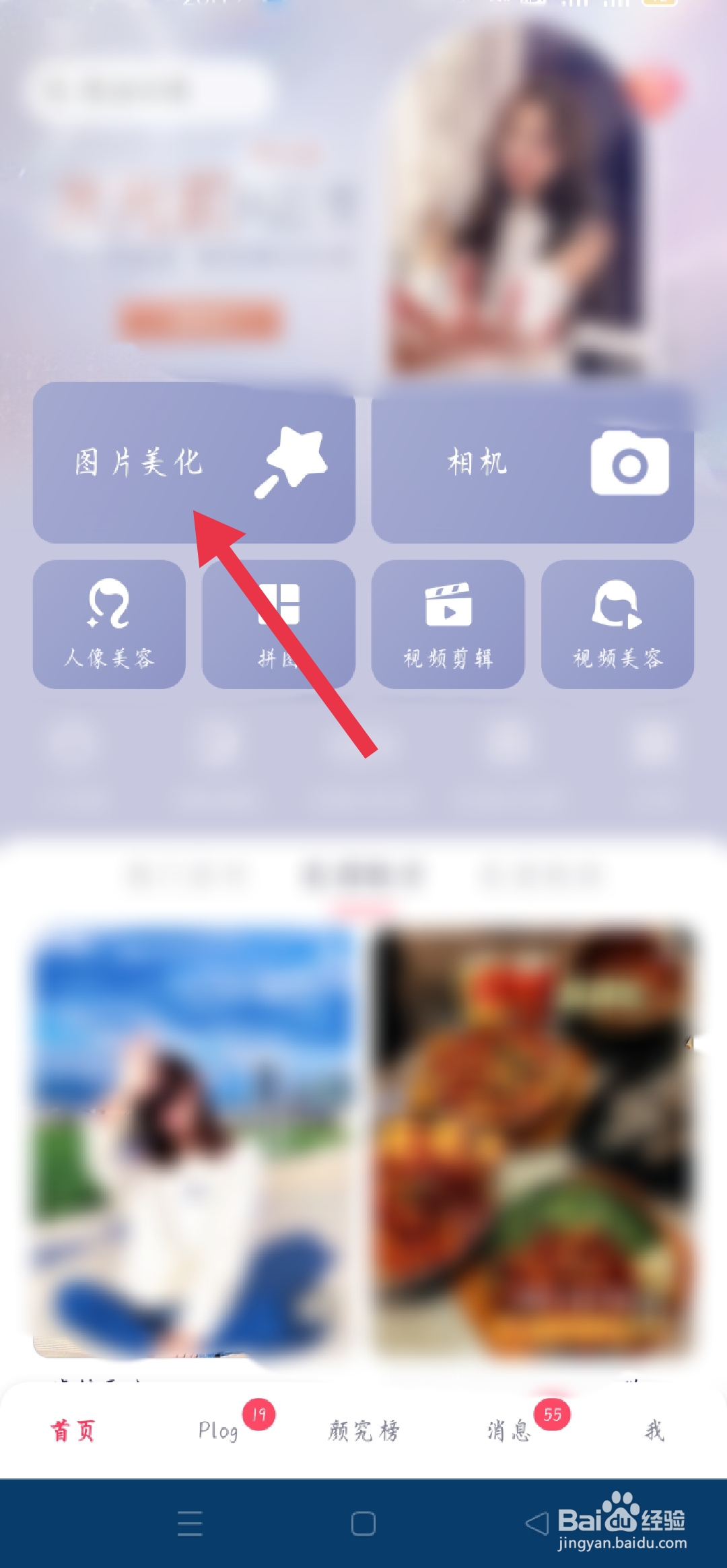 怎么换照片背景颜色为蓝色