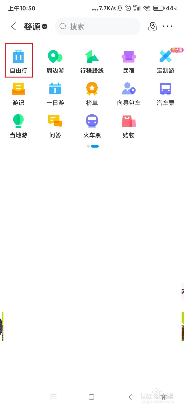 江西婺源自由行攻略