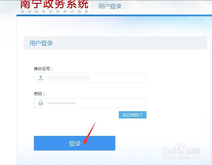 如何在网上查询医疗卡账户余额