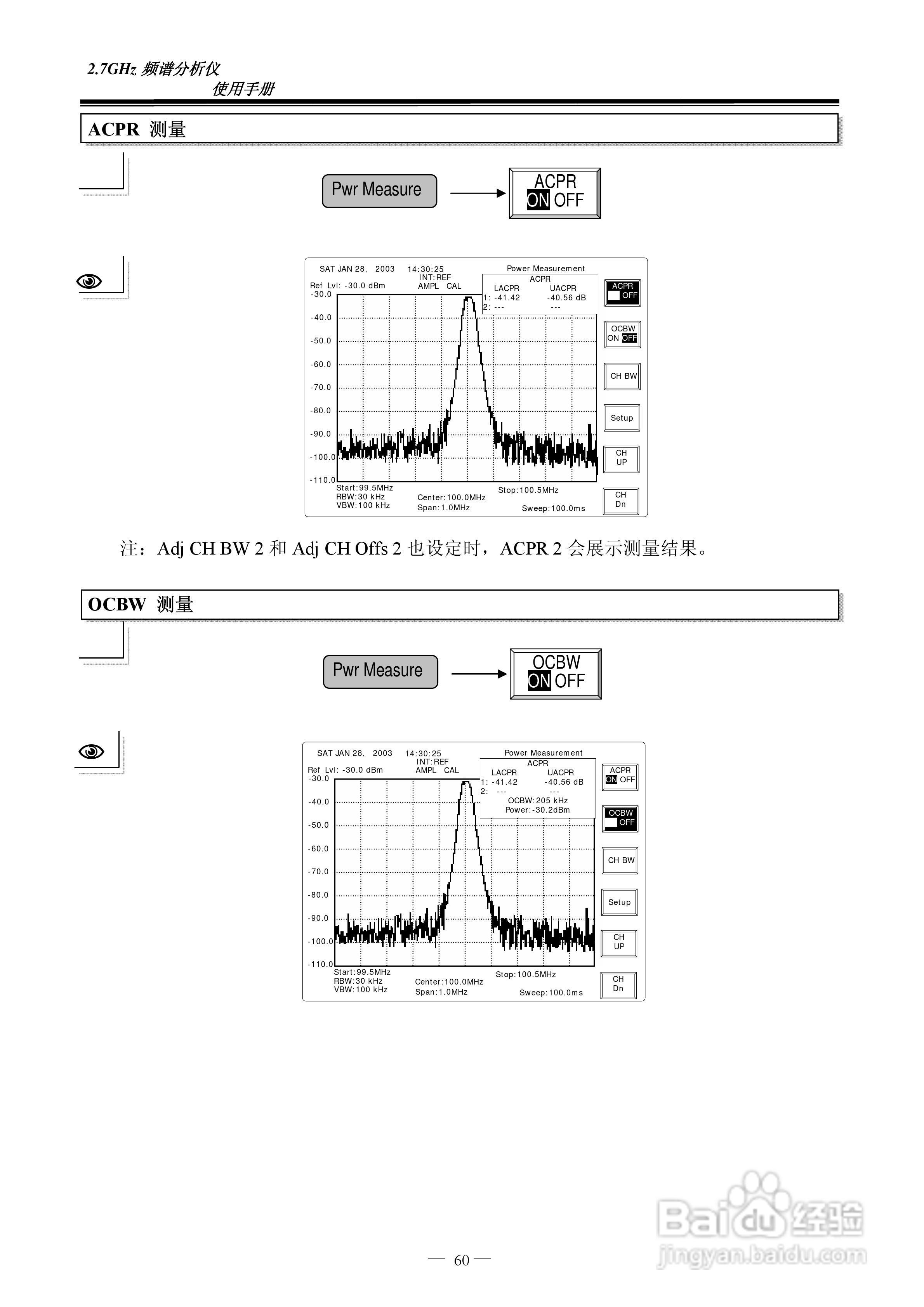 频谱分析仪GSP-827操作手册:[7]