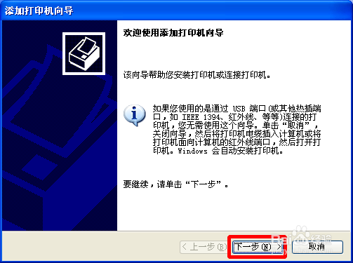 怎么添加手机qq我的设备我的打印机