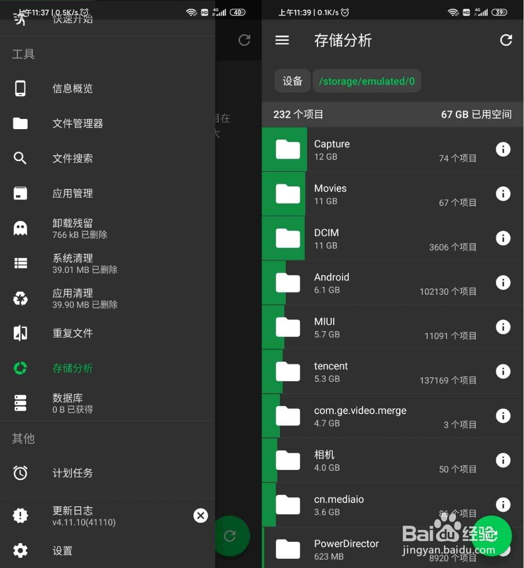 2025最新如何彻底清理手机垃圾,而不伤重要文件