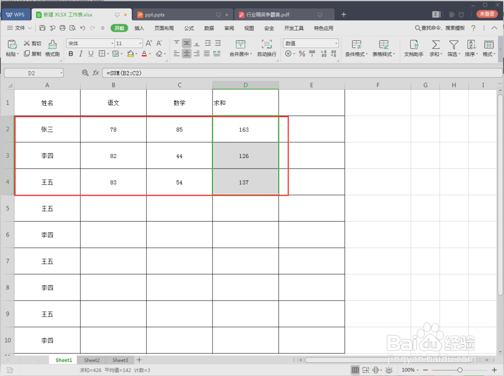 完美解决 excel 求和运算 结果总为零0!