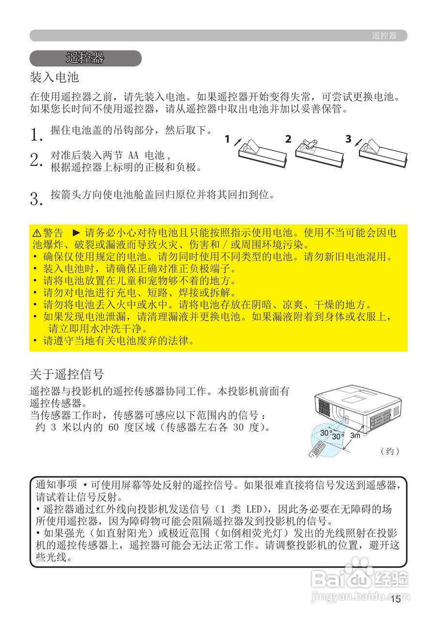 富可视IN5122投影机使用说明书:[2]