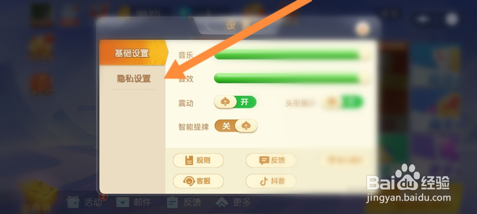 途游斗地主怎么开启好友组队功能