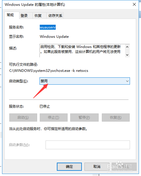 全面禁止win10系统自动更新!