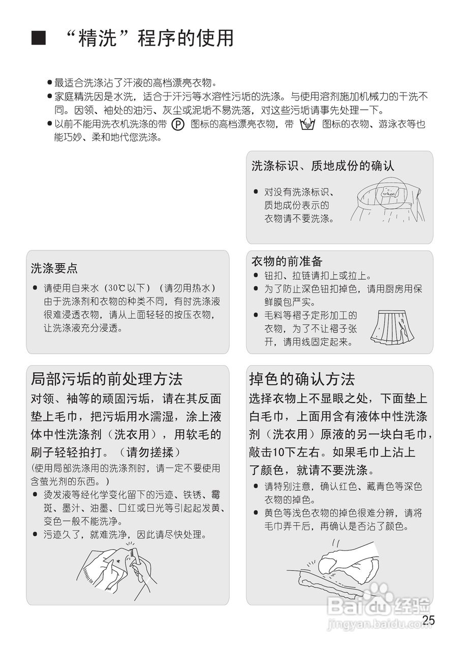 松下XQB75-Q745U洗衣机使用说明书:[3]