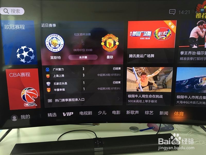 2016奥运会哪个视频网站直播