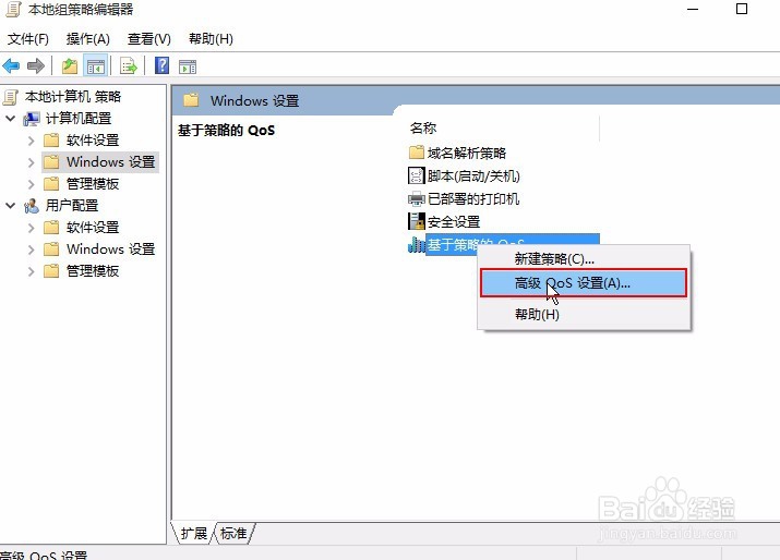 更新win10后网速变慢怎么办