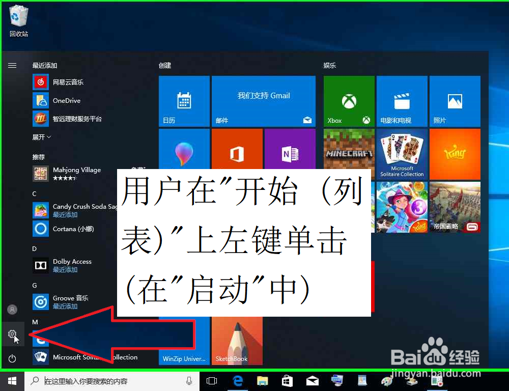 开启Windows 预览体验计划激活或升级Windows10