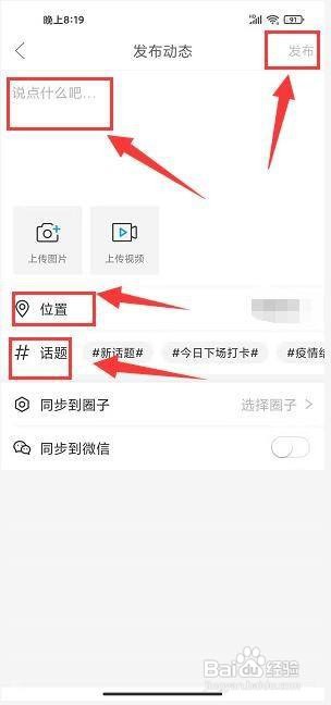 云高高尔夫怎样发布动态内容?