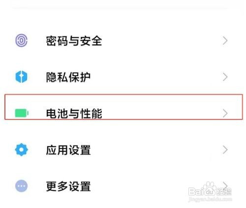 小米11定时开关机怎么开启