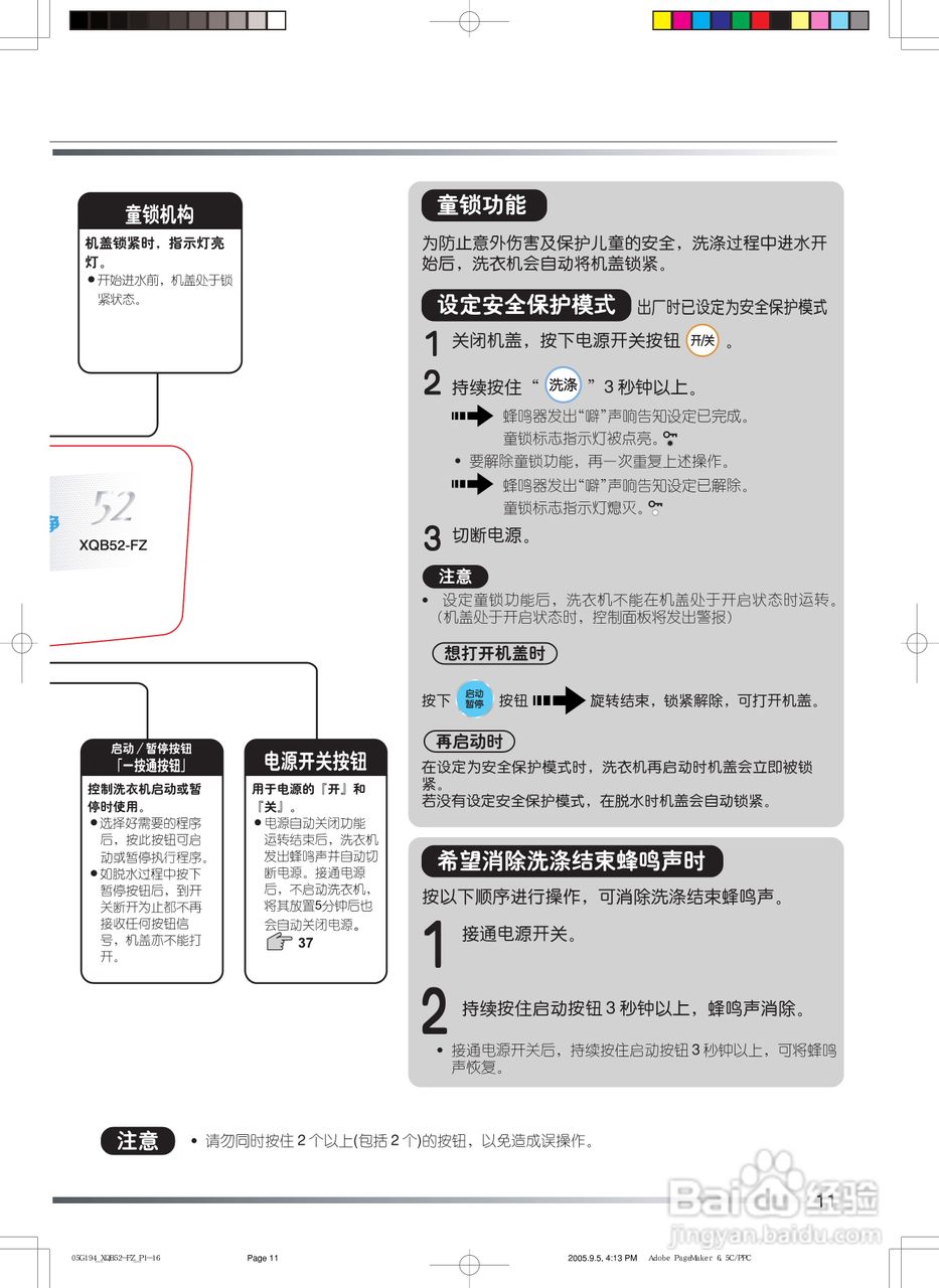 日立XQB52-FZ冼衣机使用说明书:[2]