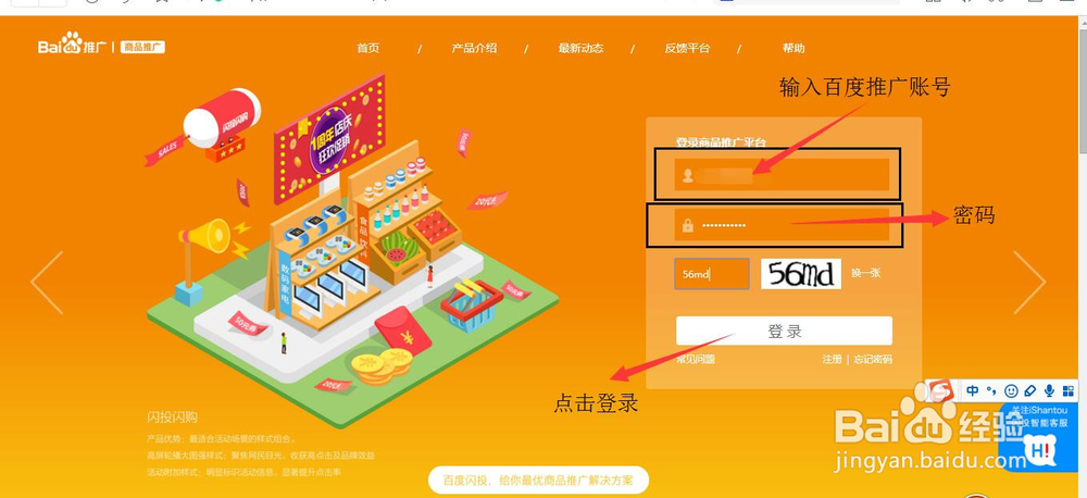 凤巢图片如何登陆后台操作添加