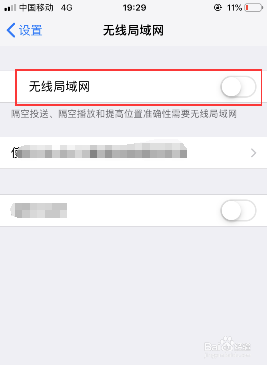 iphone苹果手机如何开启个人热点