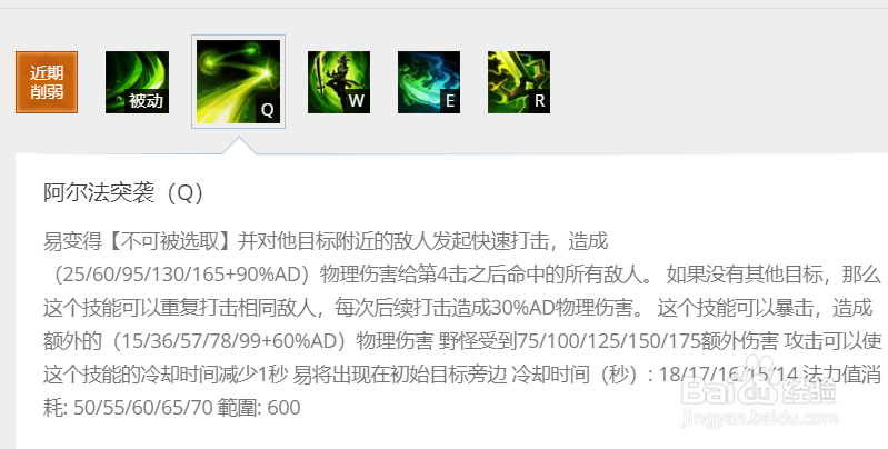 如何玩好英雄联盟中的无极剑圣