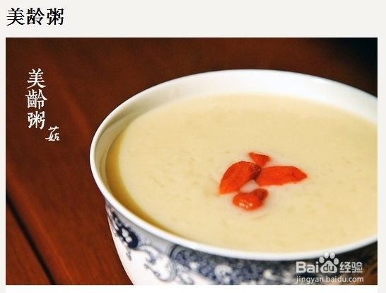 宋美龄钟爱的一道粥：美龄粥
