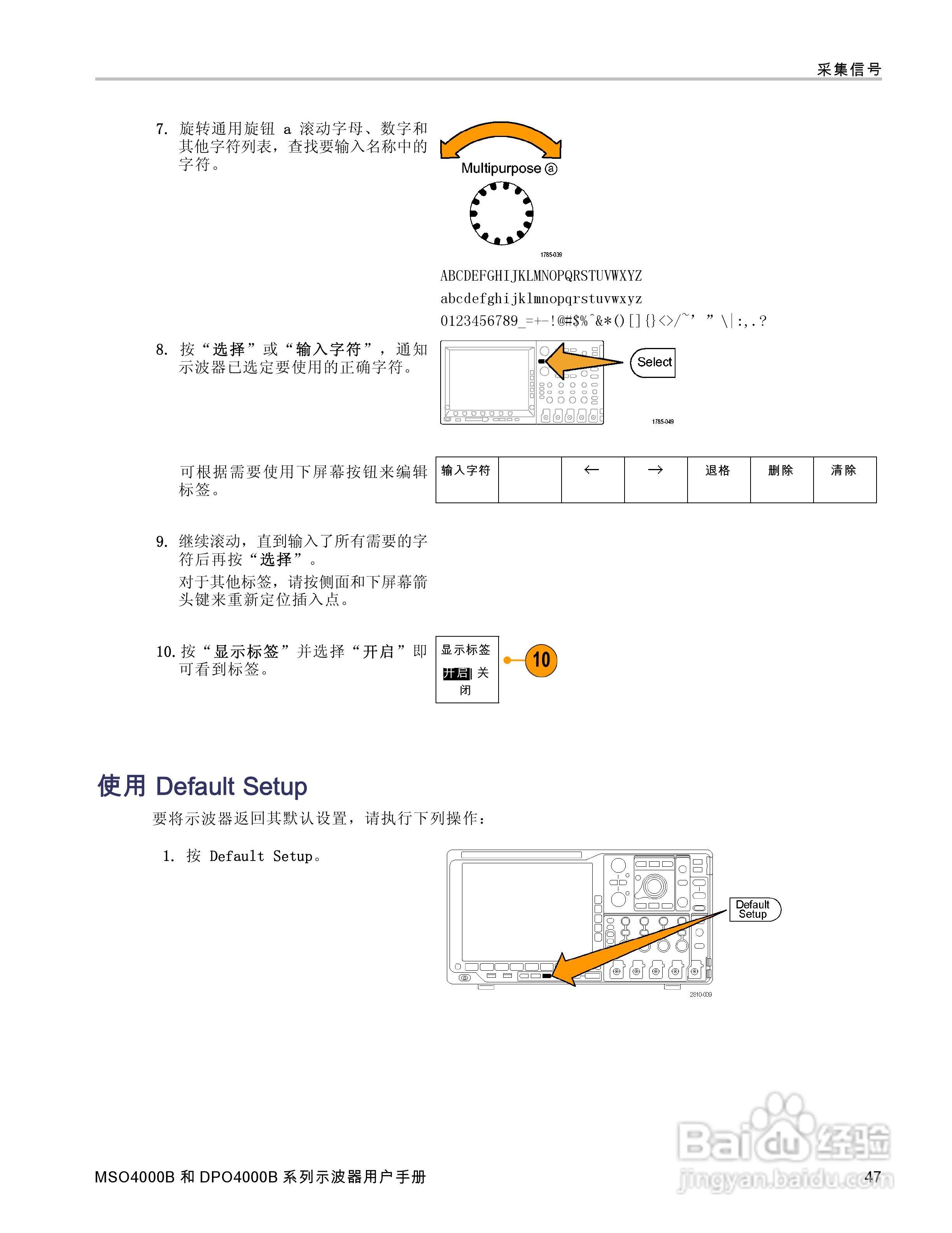 泰克DPO4034B数字荧光示波器用户手册:[7]