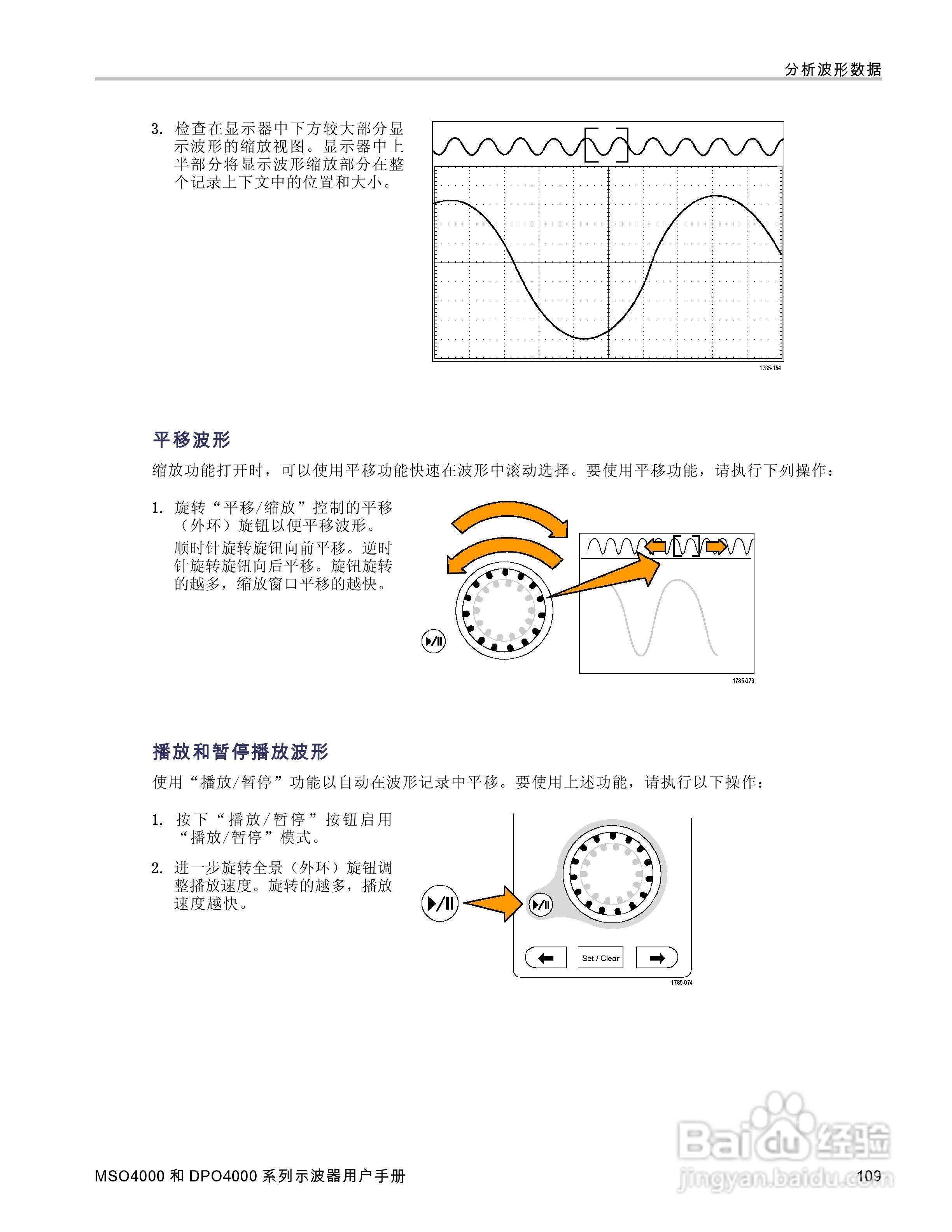 泰克MSO4032数字荧光示波器用户手册:[13]