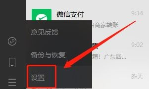 微信电脑版怎么查看微信号