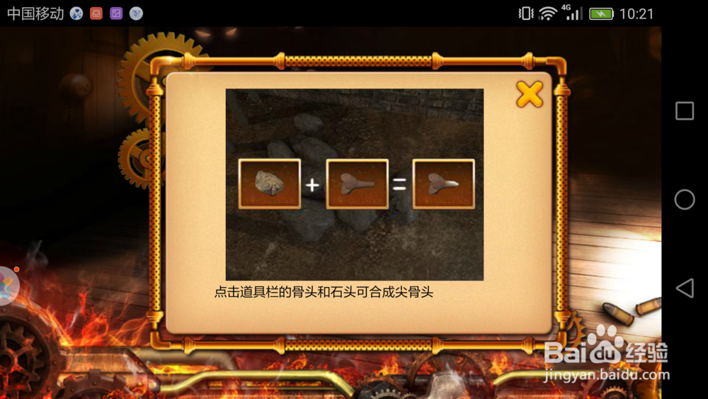 密室逃脱手游怎么玩？