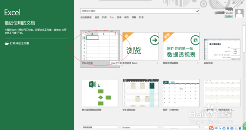 如何用Excel 2016对多行对列文本进行排序