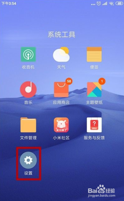 小米手机怎么设置锁屏时间样式