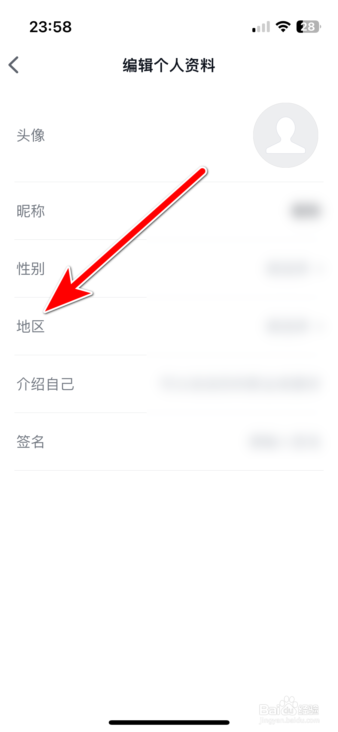 微信读书如何设置个人所在地区