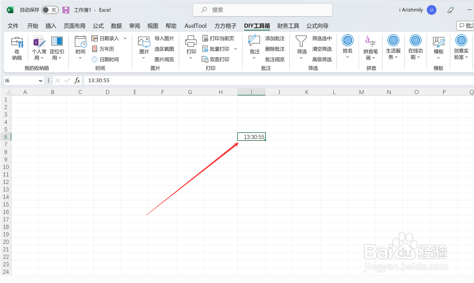 excel时间怎么设置为12小时制