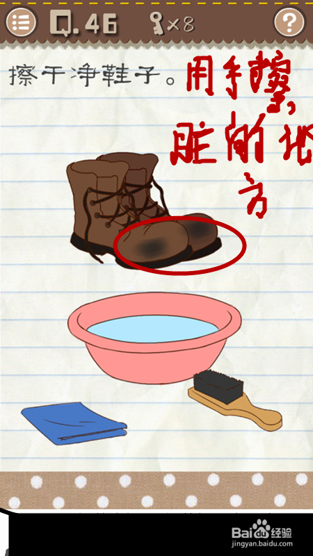 最囧游戏2 第43-48关攻略