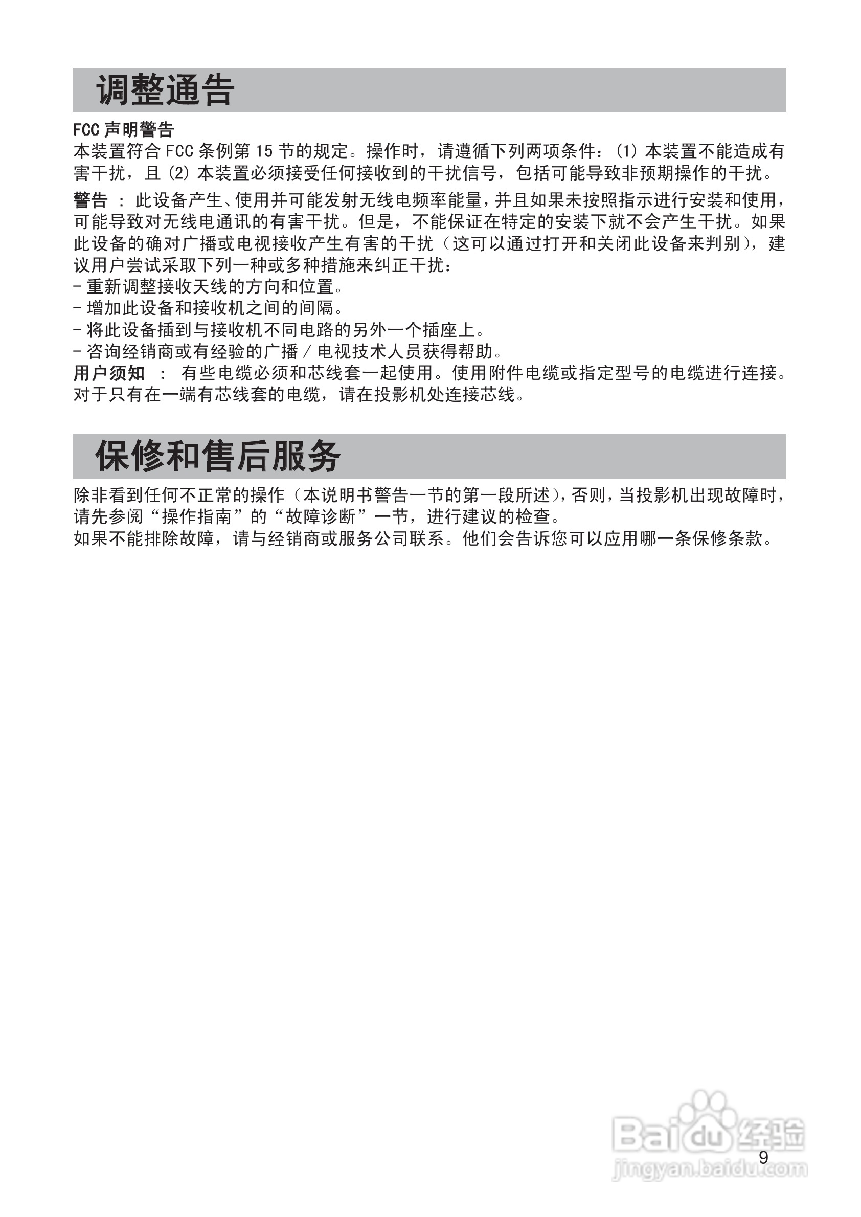 日立 CP-X807投影机说明书:[1]