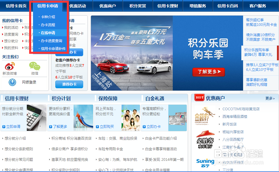 信用卡申请攻略