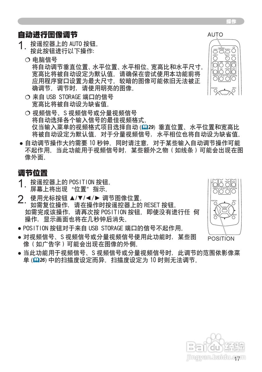 日立 CPX1投影机说明书:[2]