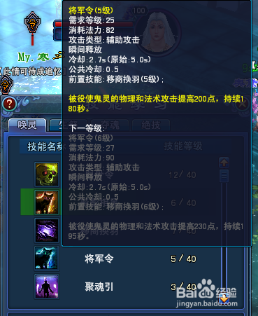 倩女幽魂异人技能加点攻略