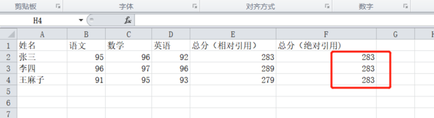 EXCEL中绝对引用的运用