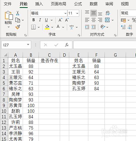 Excel判断某两列数据是某已经某一区域存在 百度经验