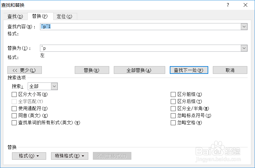 word删除多行空白段落