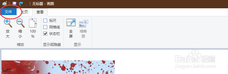 画图软件怎样将画布恢复为默认大小？