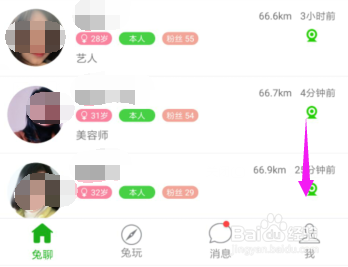 兔聊开启消息免打扰功能？