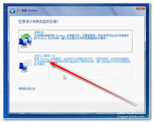 win7旗舰版怎么安装