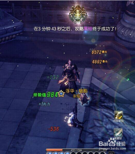 剑灵刺客武神塔20层攻略